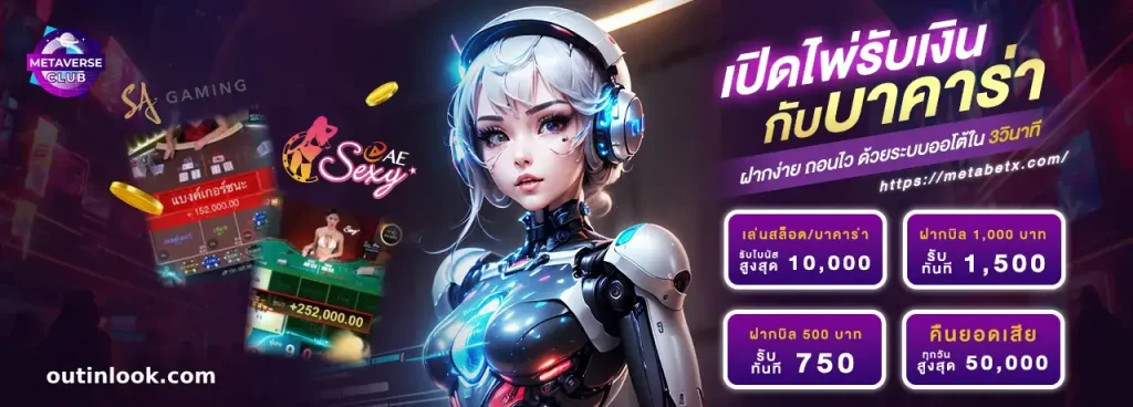 METAVERSE CLUB